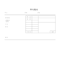 공문양식 (4) 공문양식 (4)